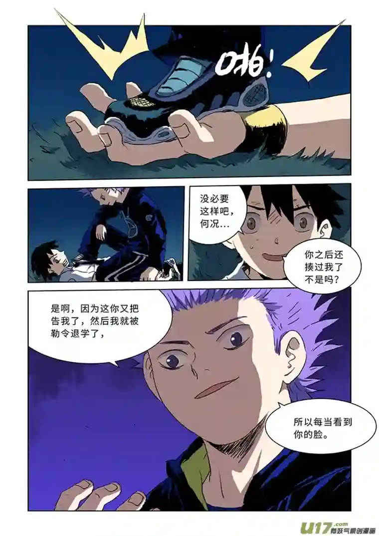 来自深空第六话下 超能力者（下）