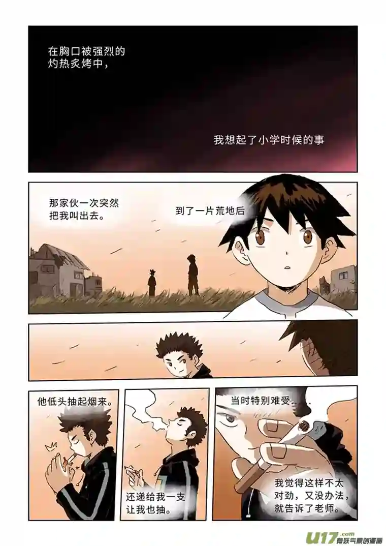 来自深空第六话下 超能力者（下）