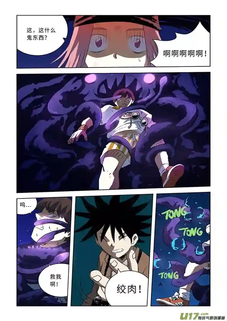 来自深空第六话下 超能力者（下）