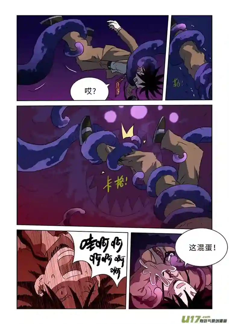 来自深空第六话下 超能力者（下）