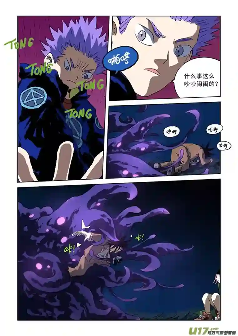 来自深空第六话下 超能力者（下）