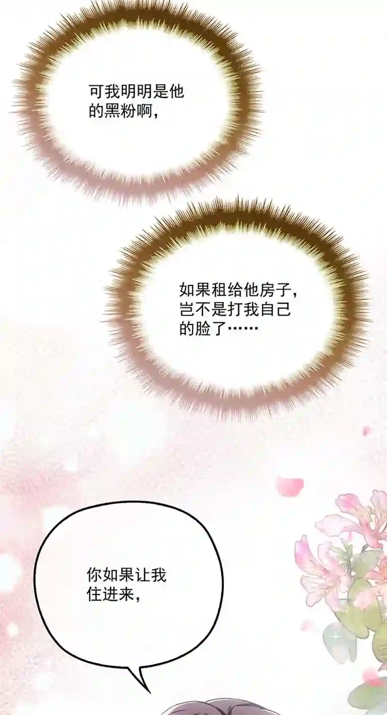 反守为攻第16话 一日三餐，保质保量