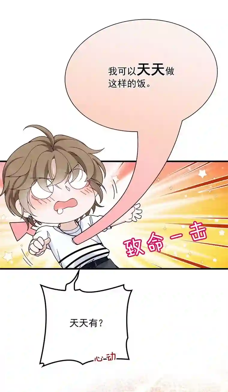 反守为攻第16话 一日三餐，保质保量