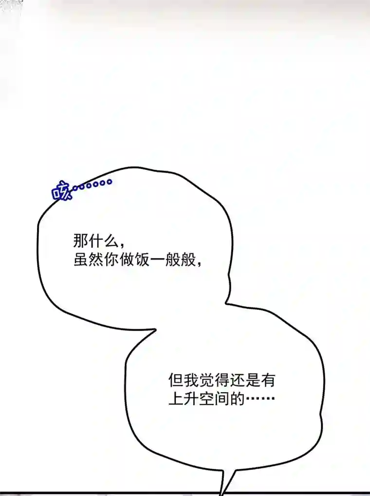 反守为攻第16话 一日三餐，保质保量