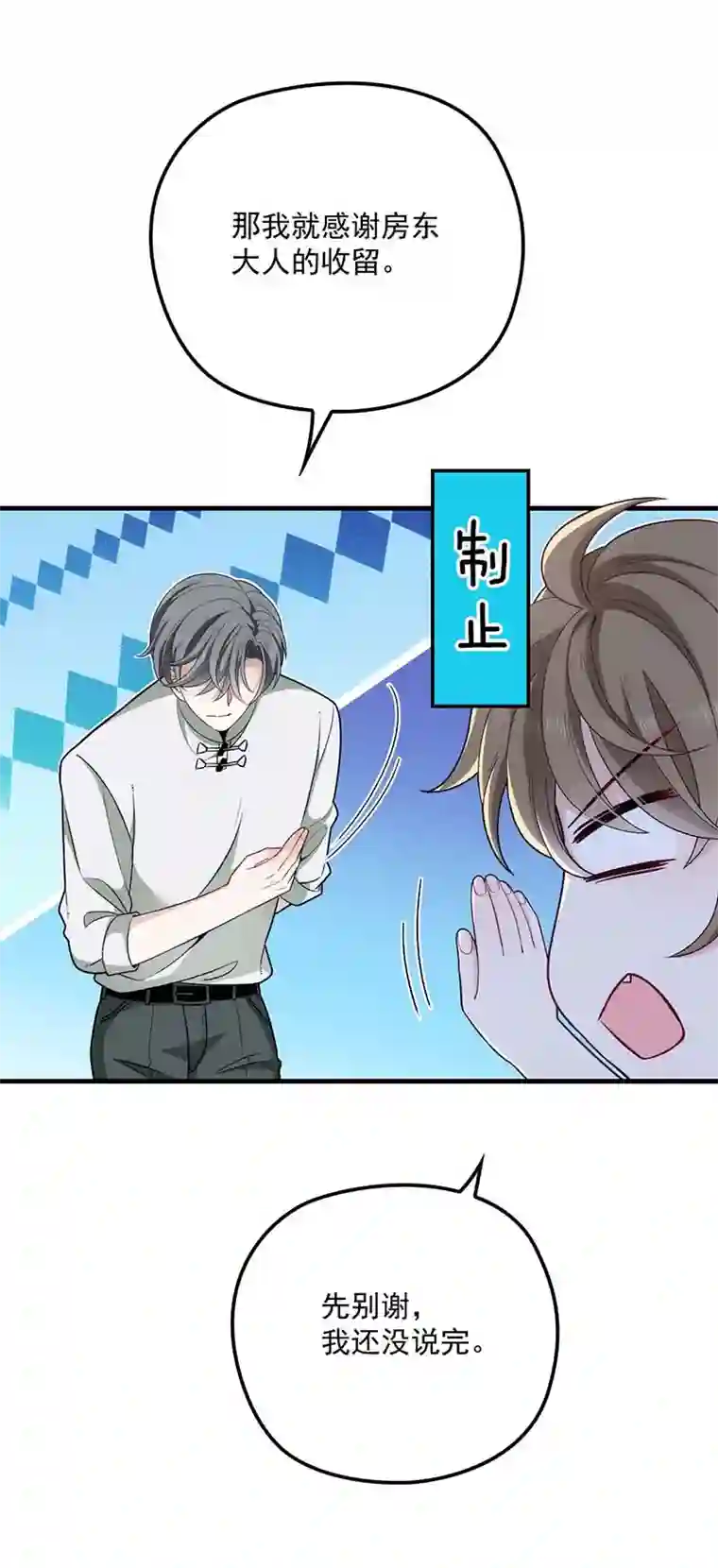 反守为攻第16话 一日三餐，保质保量