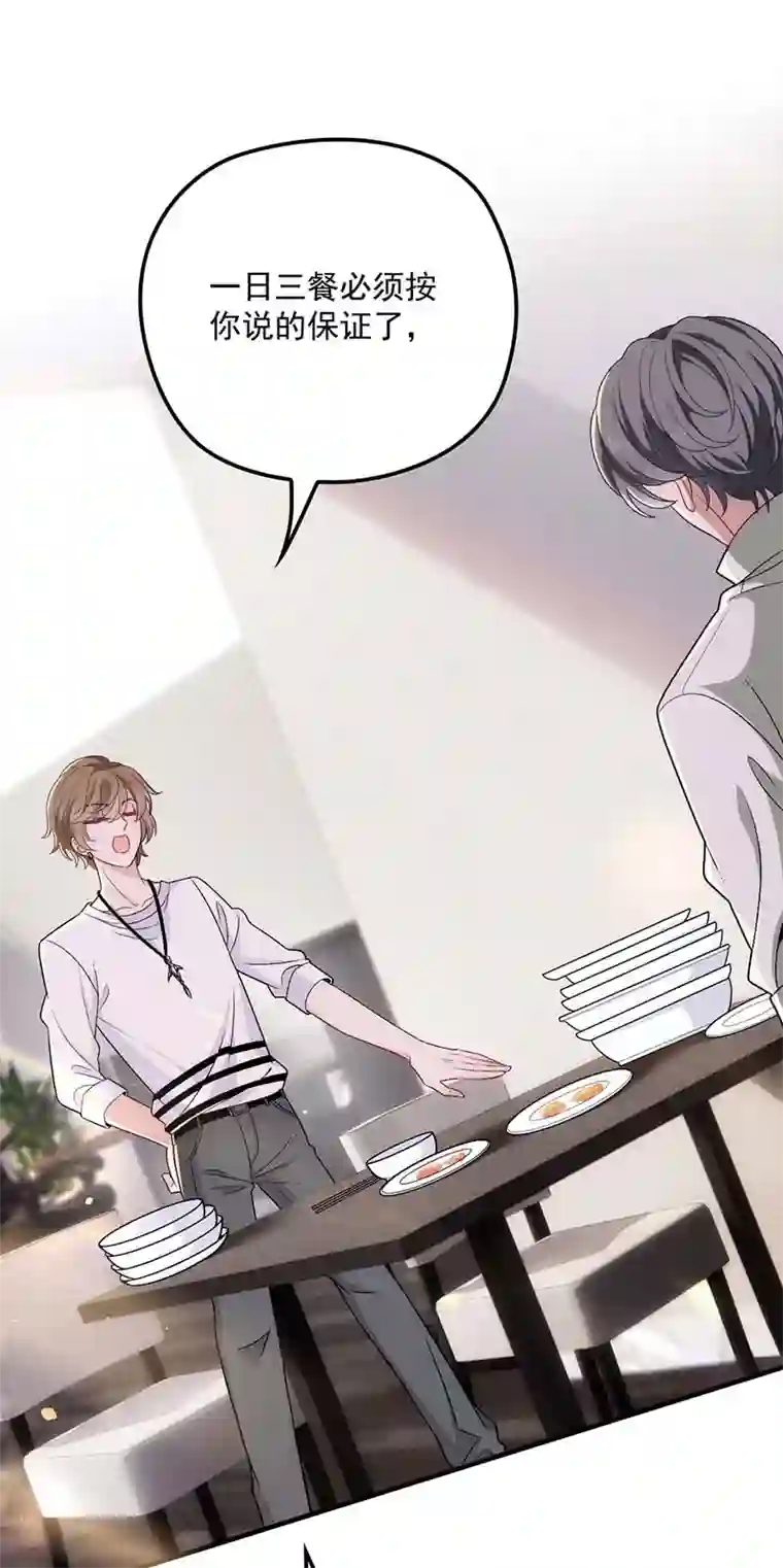 反守为攻第16话 一日三餐，保质保量