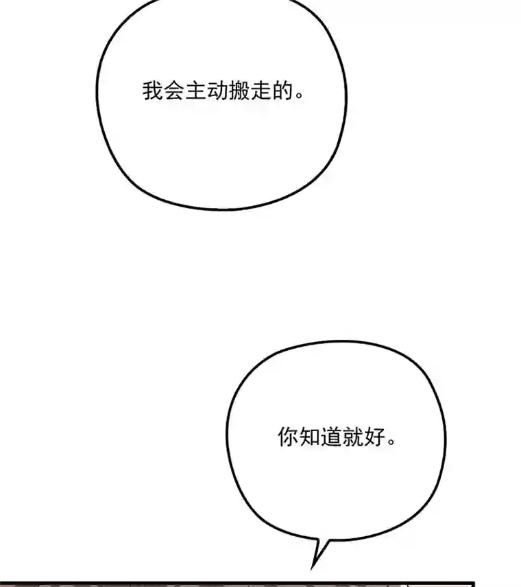 反守为攻第16话 一日三餐，保质保量