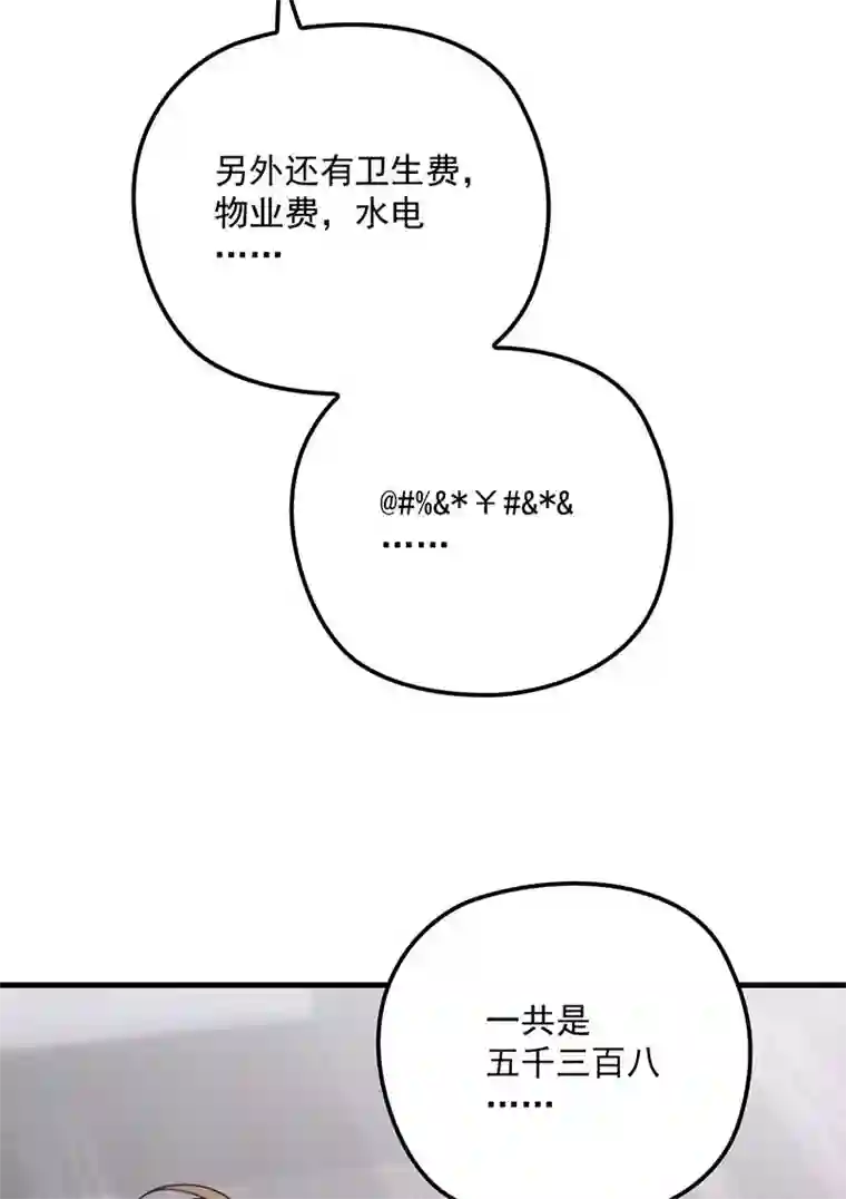 反守为攻第16话 一日三餐，保质保量