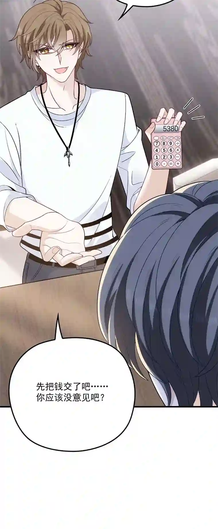 反守为攻第16话 一日三餐，保质保量