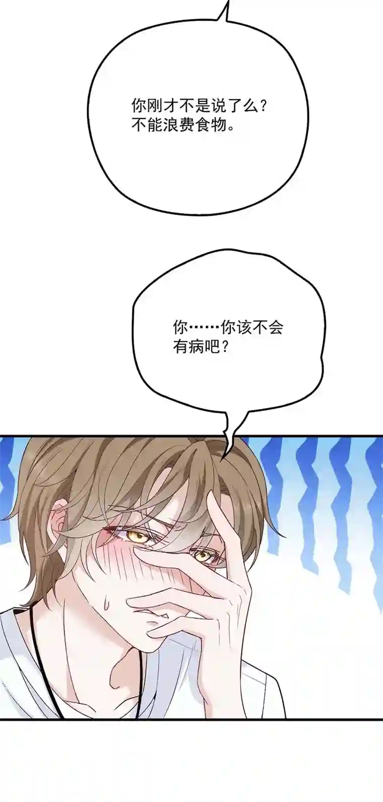 反守为攻第16话 一日三餐，保质保量