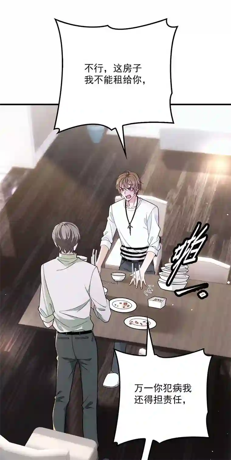 反守为攻第16话 一日三餐，保质保量