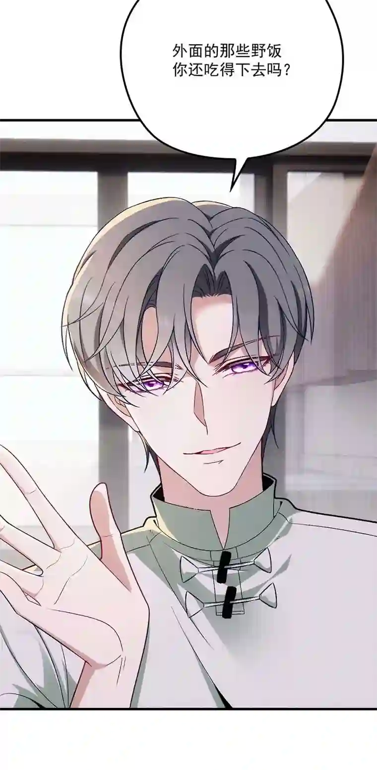 反守为攻第16话 一日三餐，保质保量