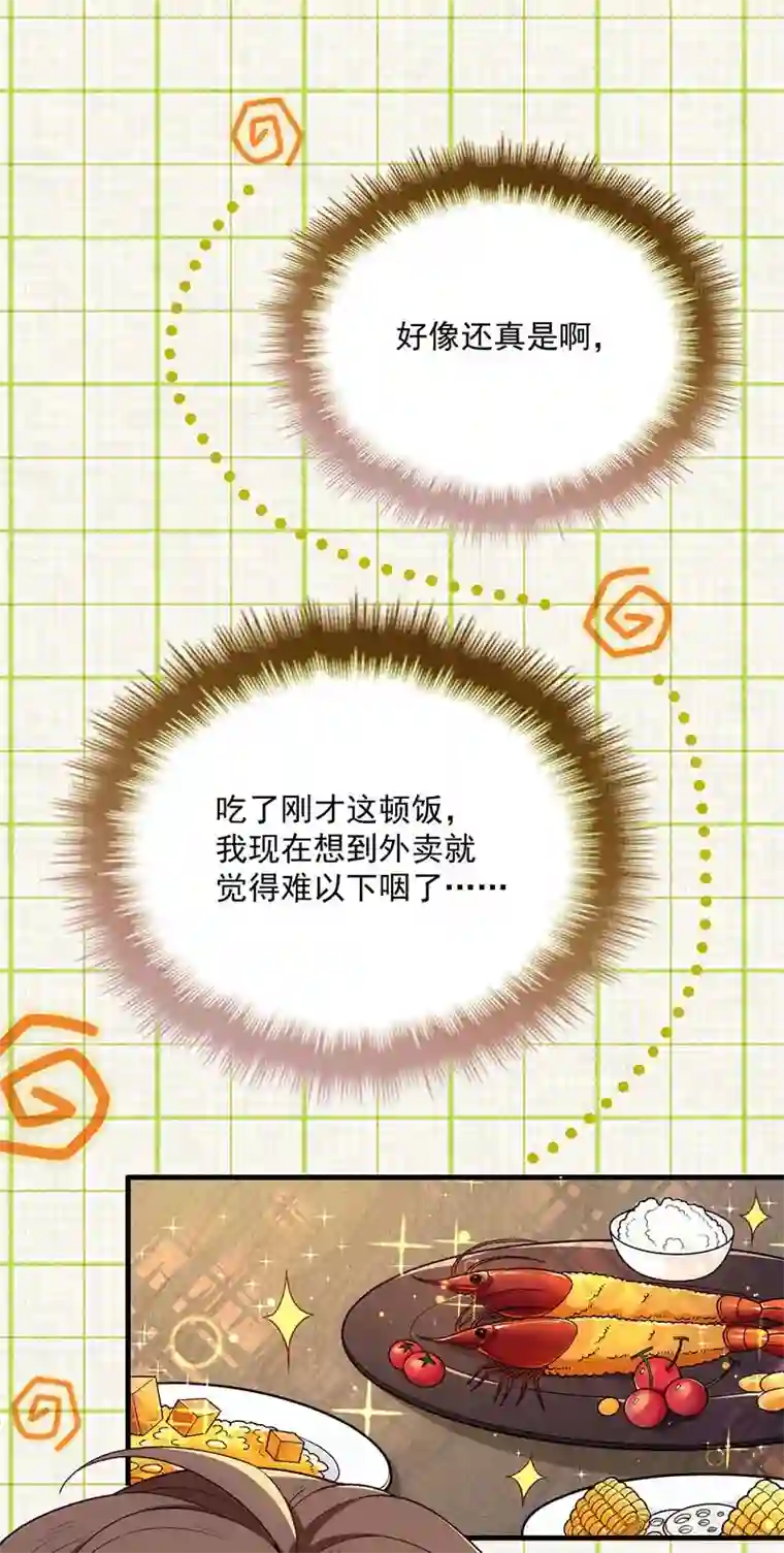 反守为攻第16话 一日三餐，保质保量