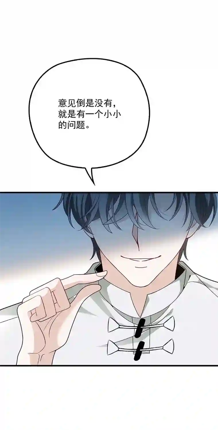 反守为攻第17话 我会对你负责的