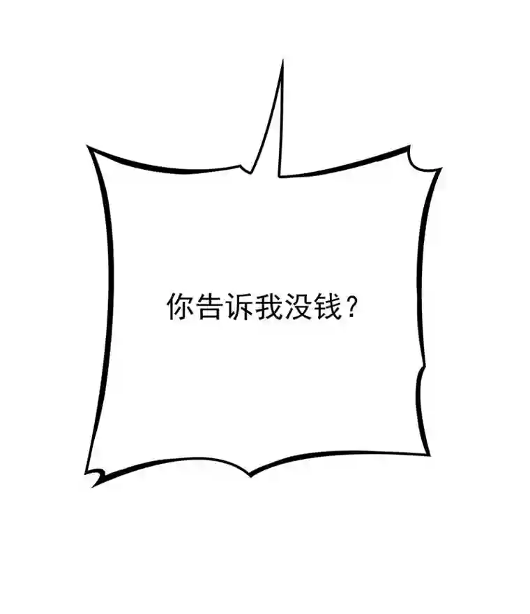 反守为攻第17话 我会对你负责的