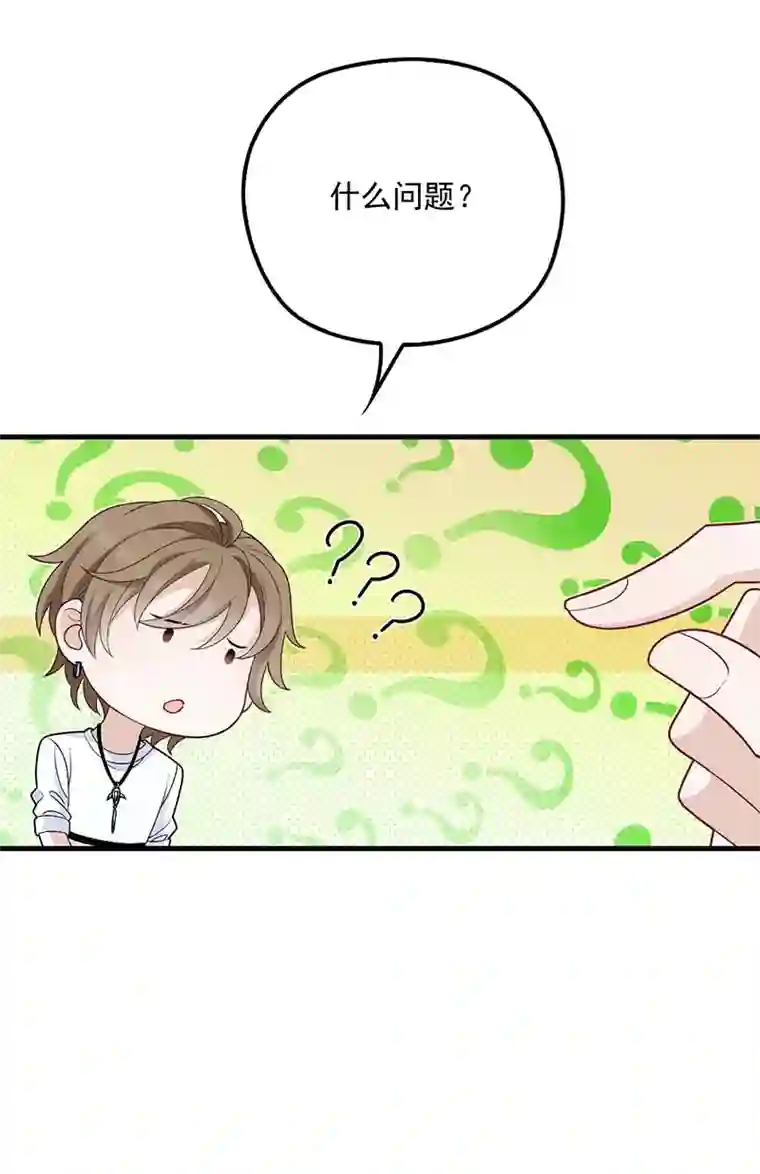 反守为攻第17话 我会对你负责的