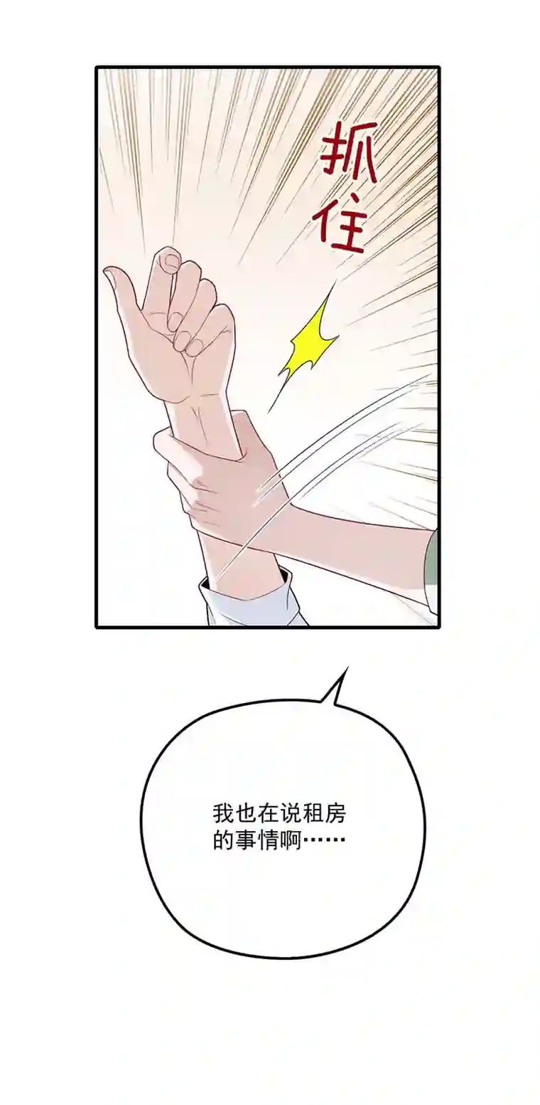 反守为攻第17话 我会对你负责的