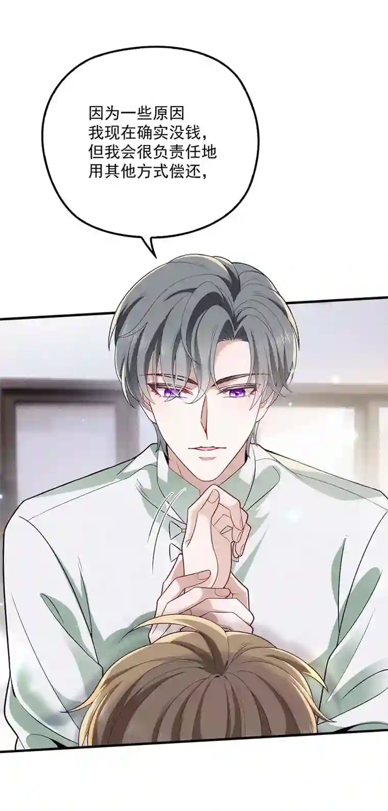 反守为攻第17话 我会对你负责的