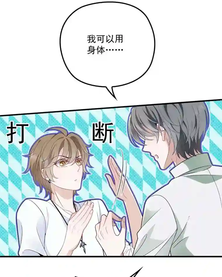 反守为攻第17话 我会对你负责的