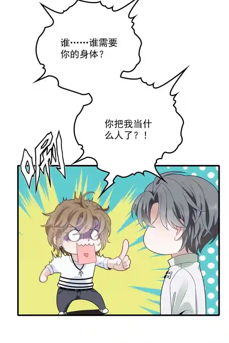 反守为攻第17话 我会对你负责的