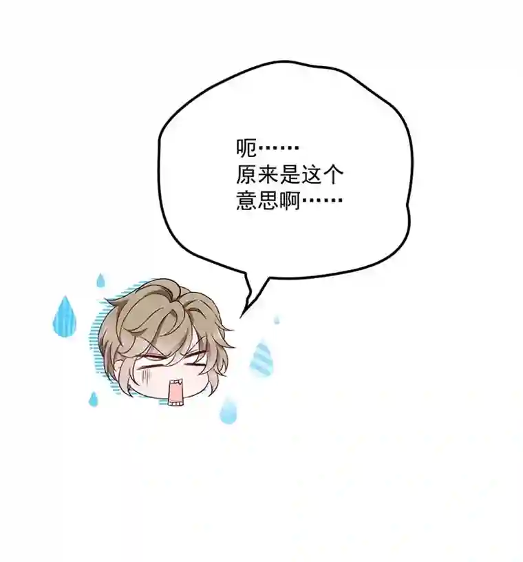 反守为攻第17话 我会对你负责的