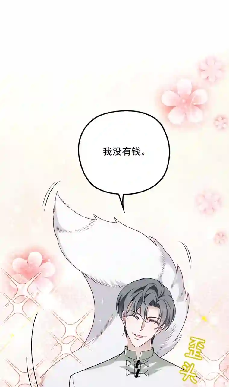 反守为攻第17话 我会对你负责的