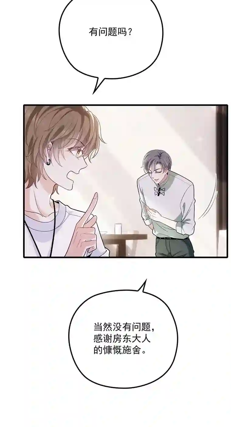 反守为攻第18话 你在白嫖我