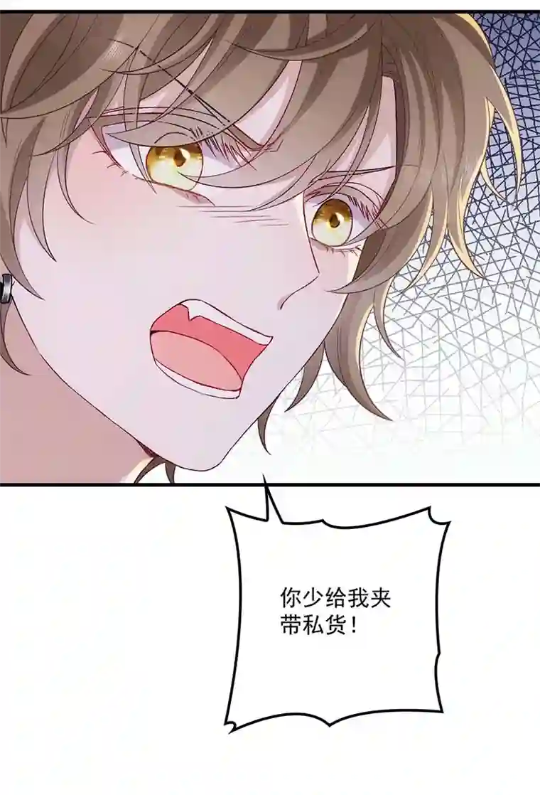 反守为攻第18话 你在白嫖我