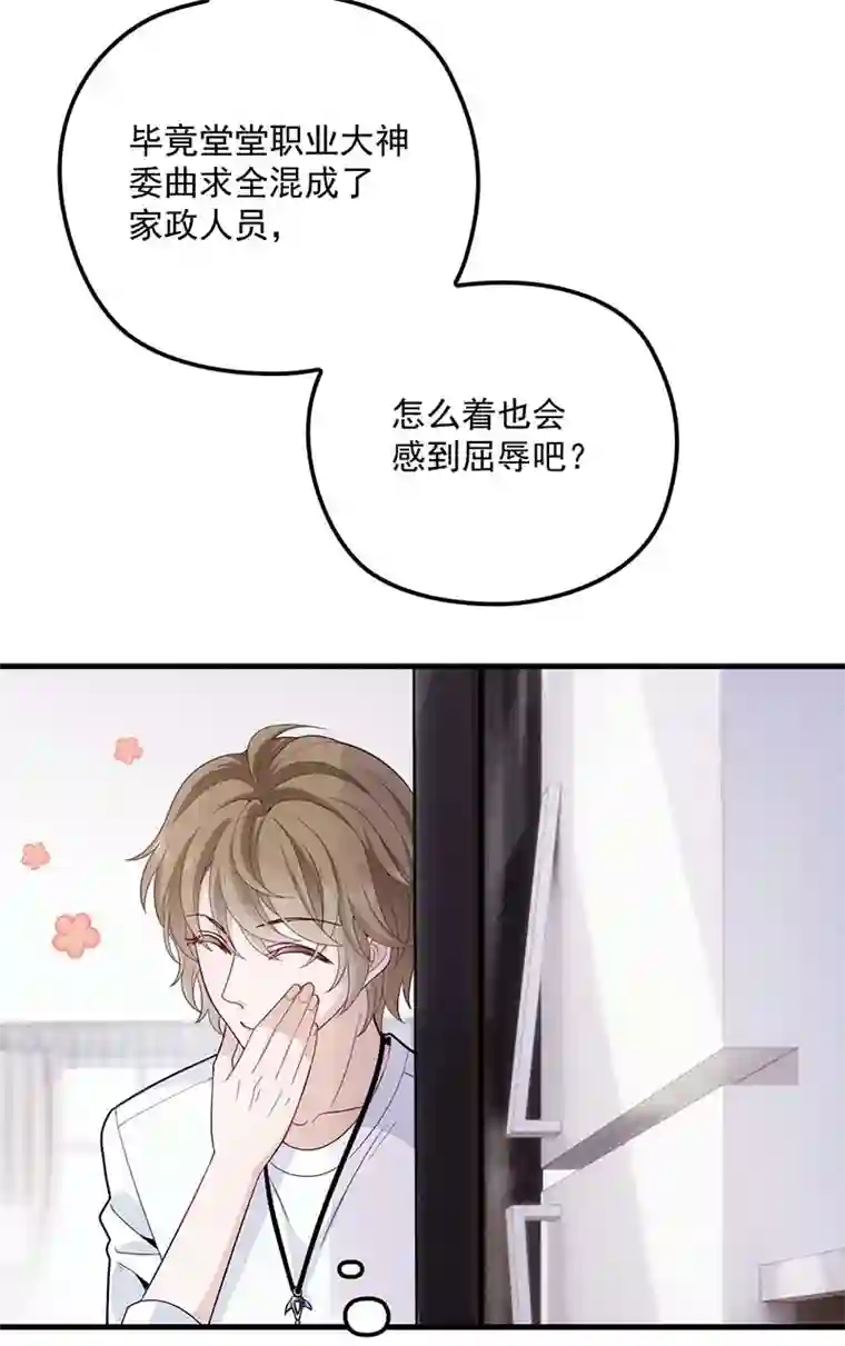 反守为攻第18话 你在白嫖我