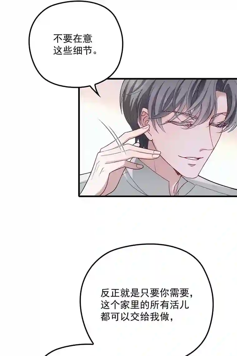 反守为攻第18话 你在白嫖我