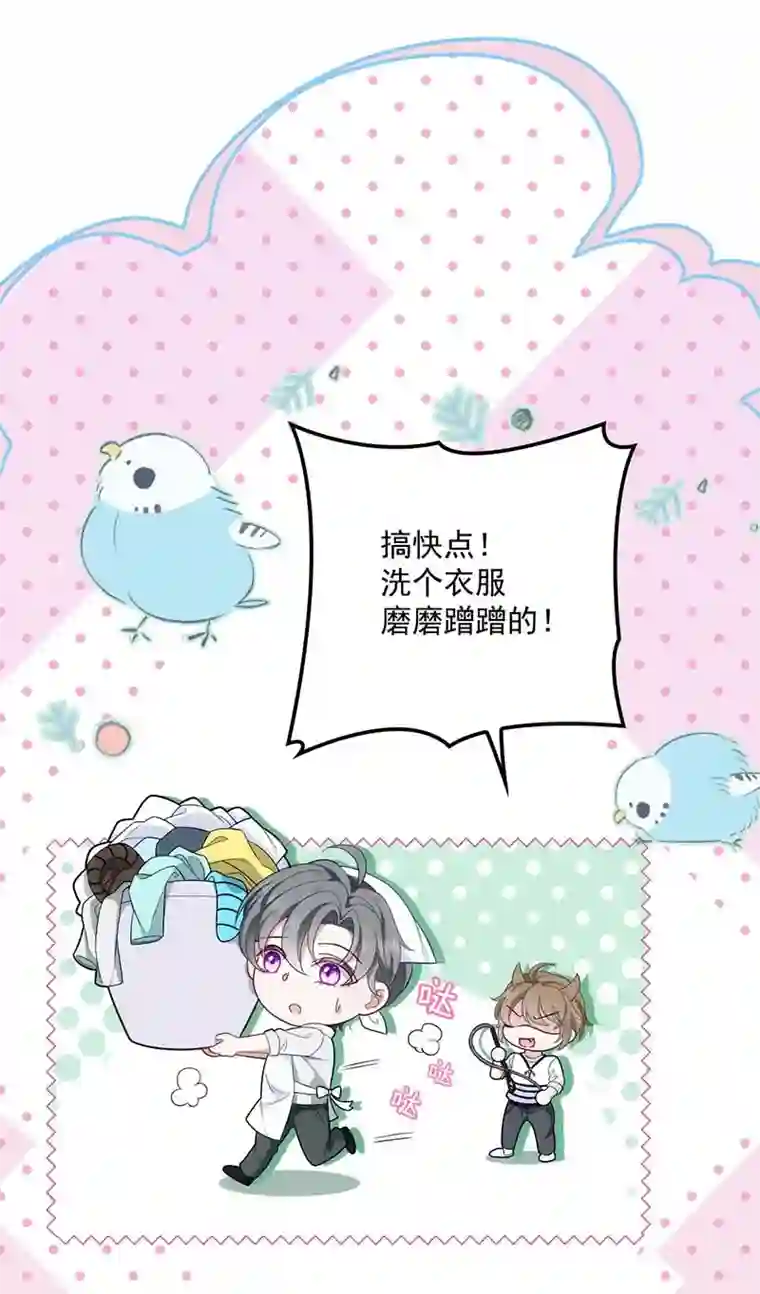 反守为攻第18话 你在白嫖我