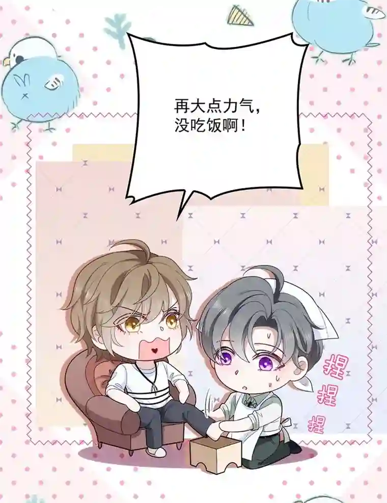 反守为攻第18话 你在白嫖我