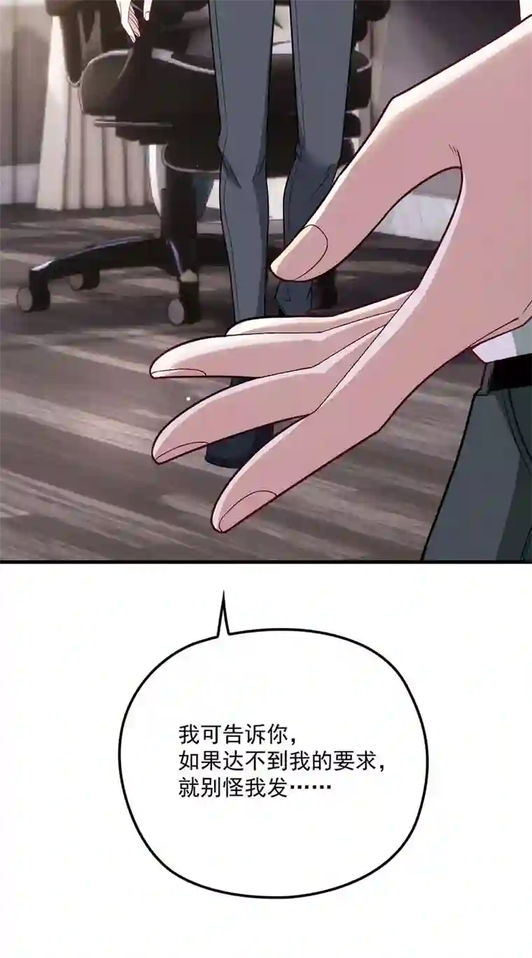 反守为攻第19话 我在想你……
