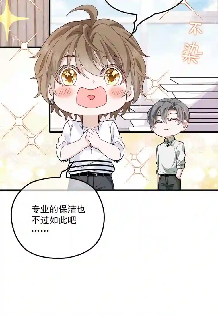 反守为攻第19话 我在想你……