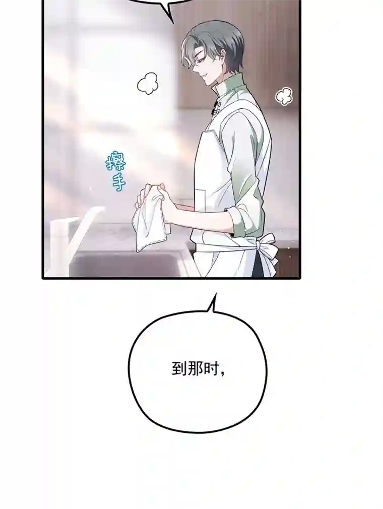 反守为攻第19话 我在想你……