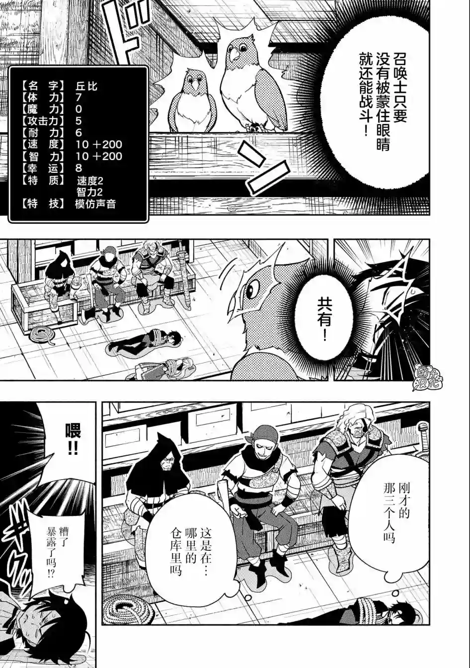 地狱模式～喜欢速通游戏的玩家在废设定异世界无双第18话