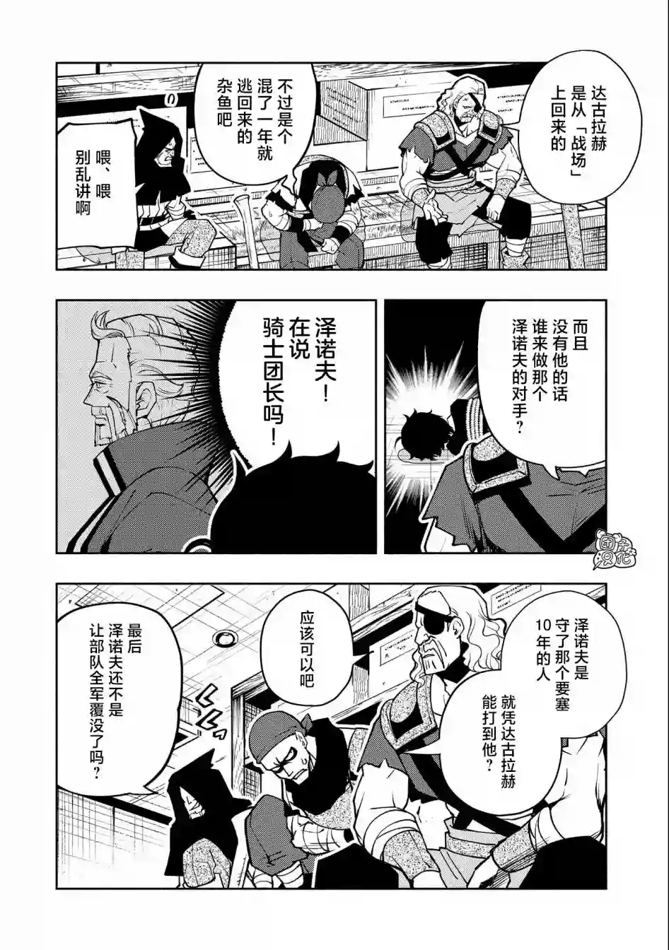 地狱模式～喜欢速通游戏的玩家在废设定异世界无双第18话