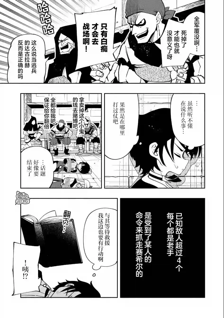 地狱模式～喜欢速通游戏的玩家在废设定异世界无双第18话
