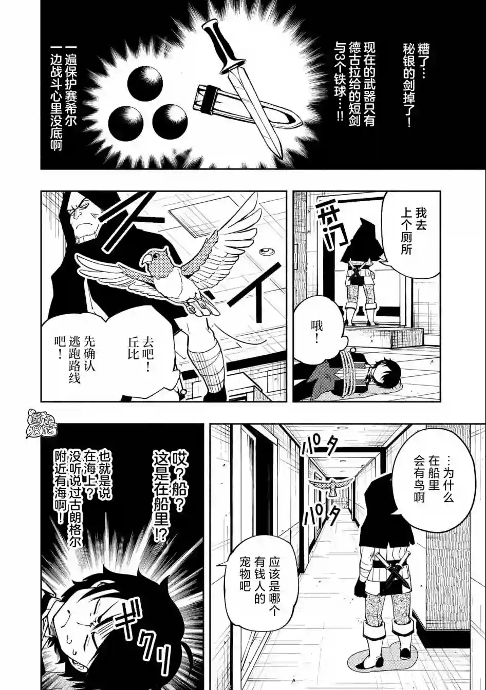 地狱模式～喜欢速通游戏的玩家在废设定异世界无双第18话