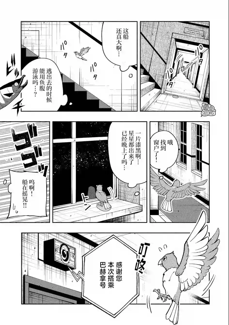 地狱模式～喜欢速通游戏的玩家在废设定异世界无双第18话