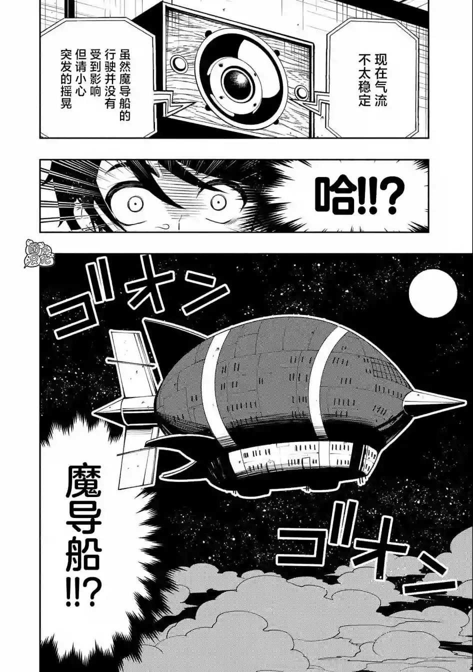 地狱模式～喜欢速通游戏的玩家在废设定异世界无双第18话