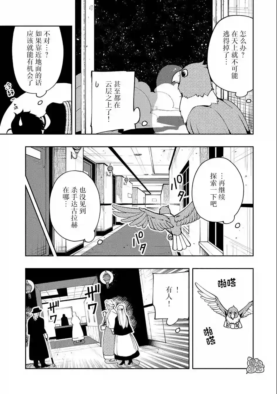 地狱模式～喜欢速通游戏的玩家在废设定异世界无双第18话