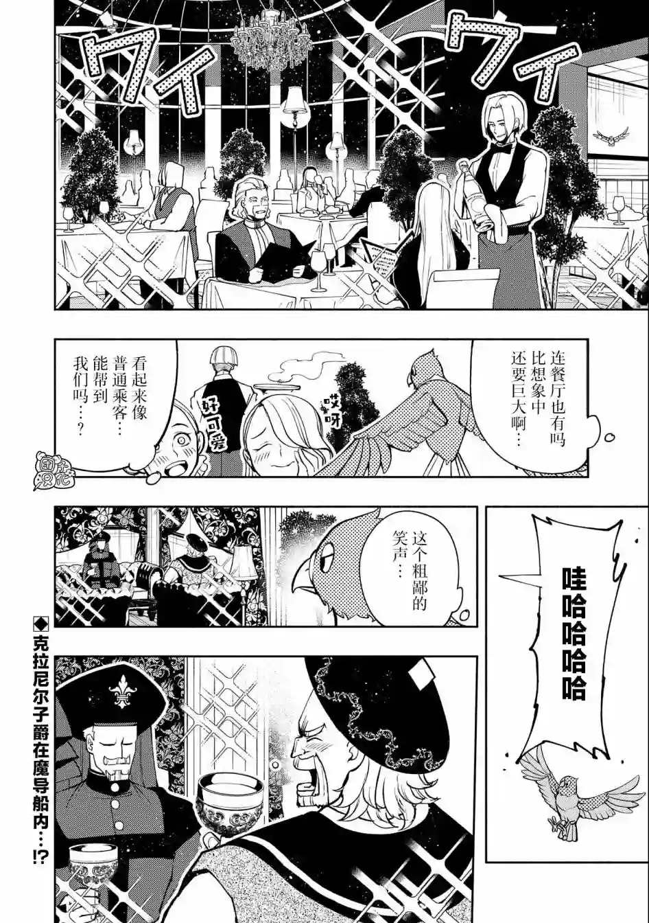 地狱模式～喜欢速通游戏的玩家在废设定异世界无双第18话