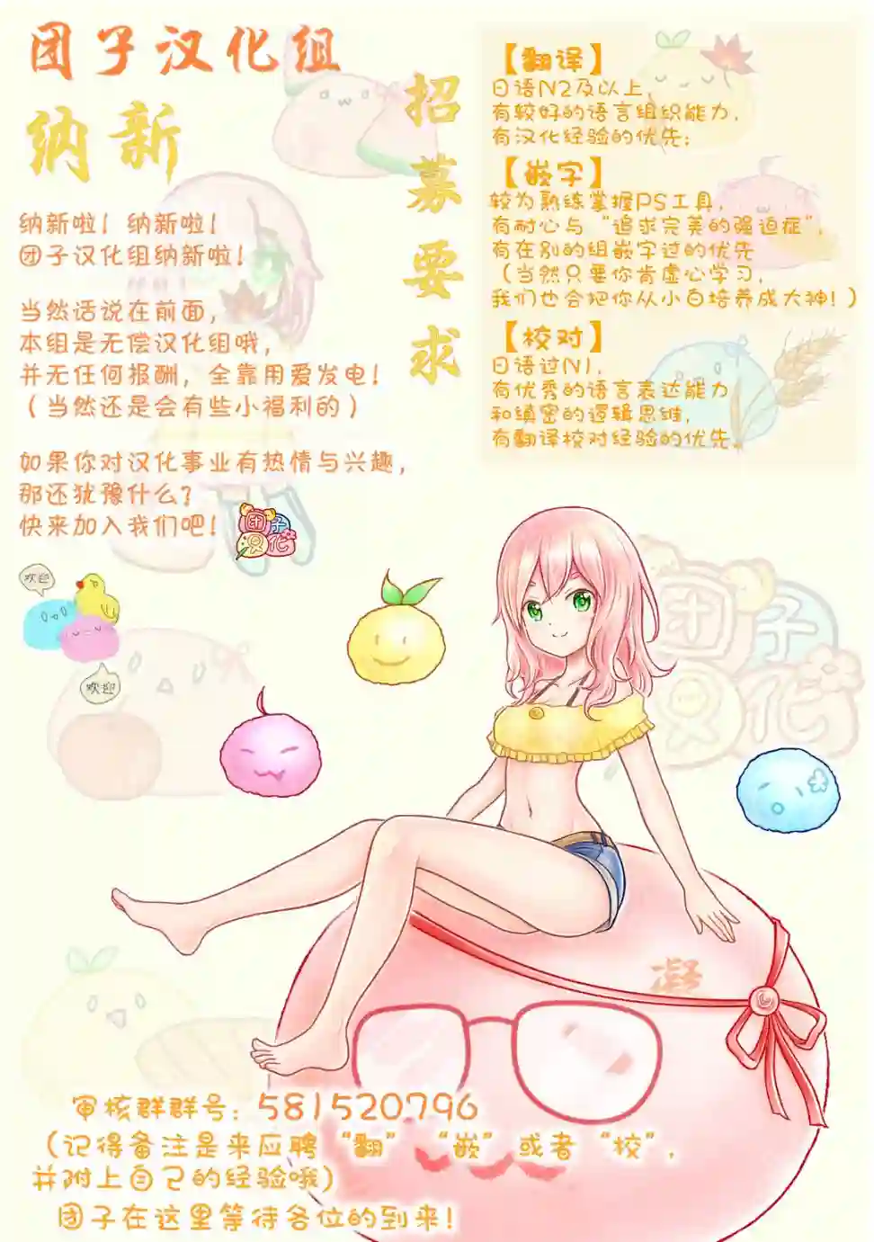 地狱模式～喜欢速通游戏的玩家在废设定异世界无双第18话