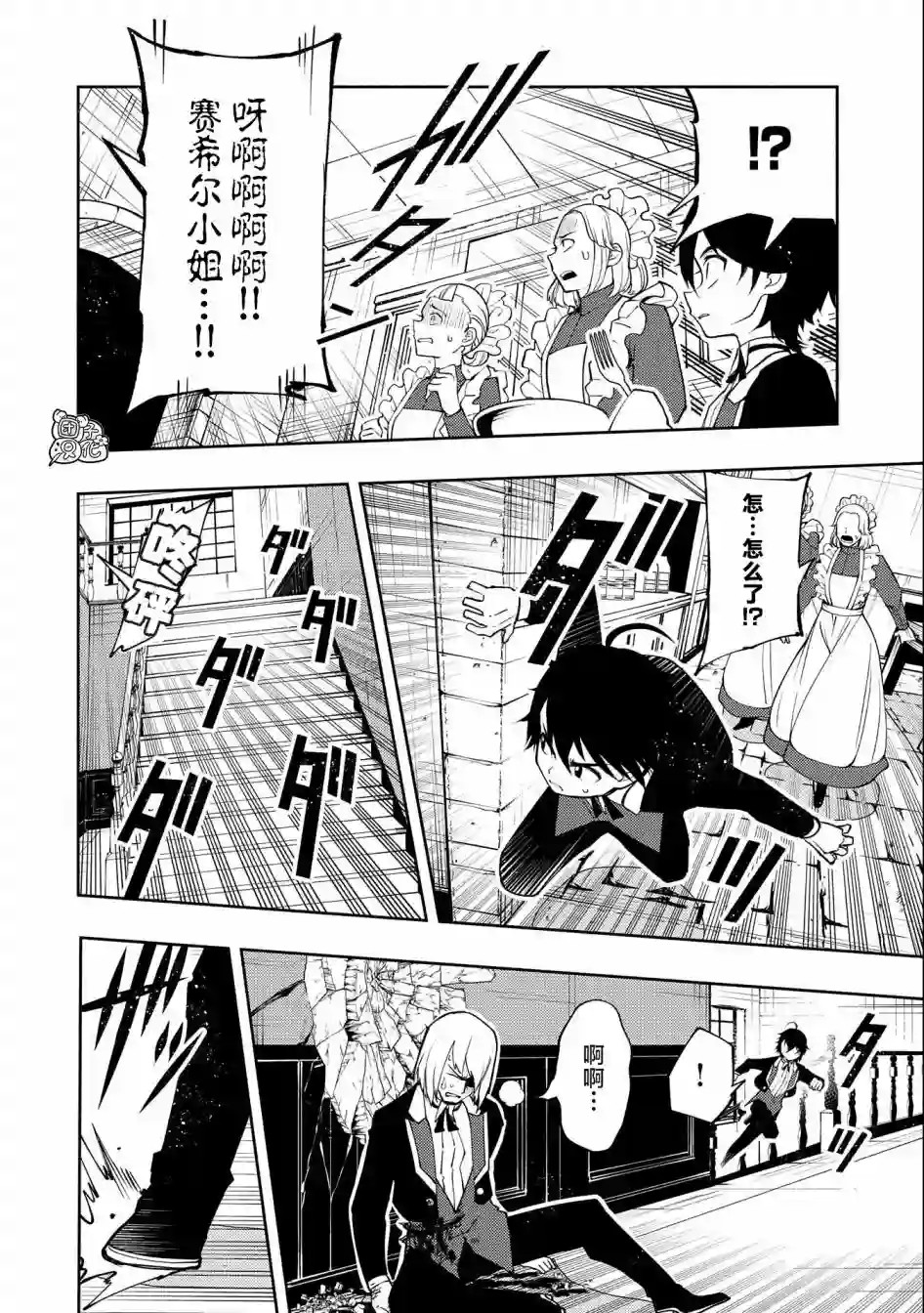 地狱模式～喜欢速通游戏的玩家在废设定异世界无双第18话