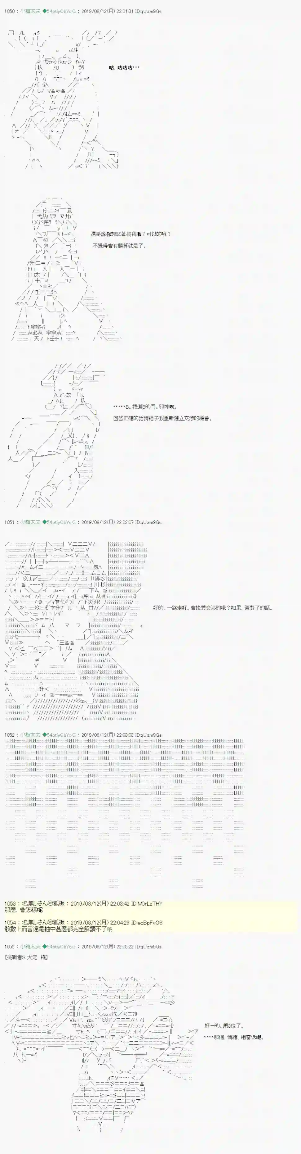 安价／安科决定的克苏鲁神话TRPG探索者等级鉴定Check 06