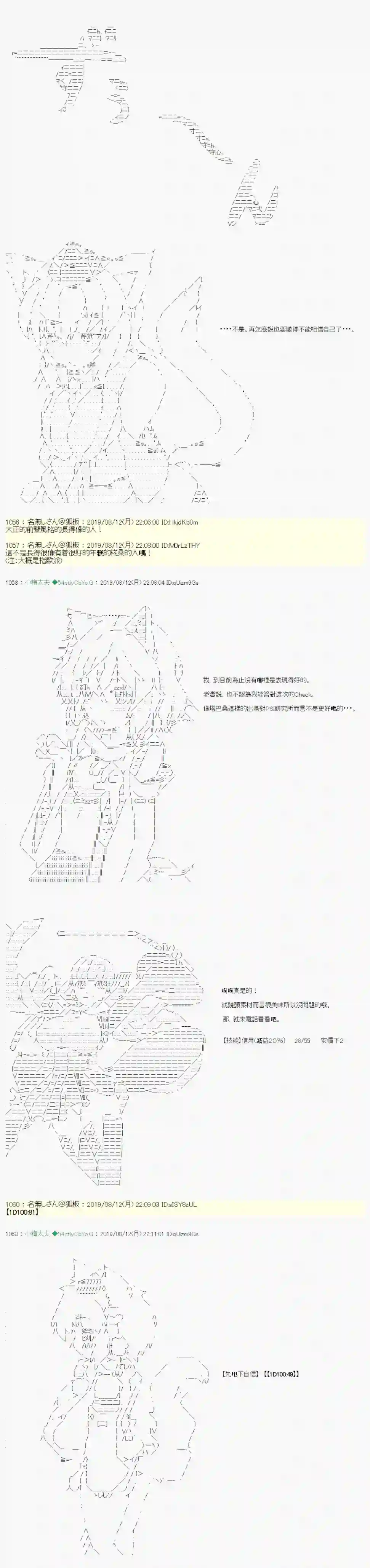 安价／安科决定的克苏鲁神话TRPG探索者等级鉴定Check 06