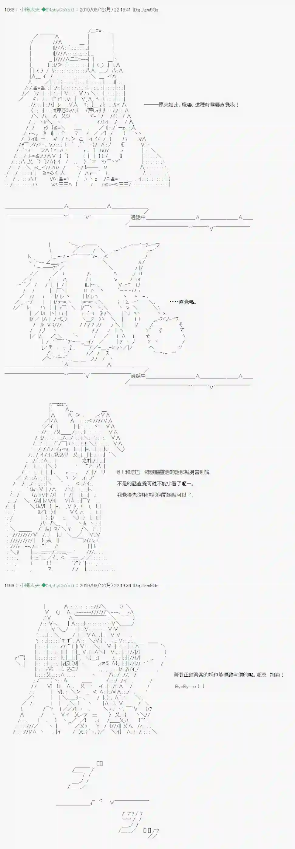 安价／安科决定的克苏鲁神话TRPG探索者等级鉴定Check 06