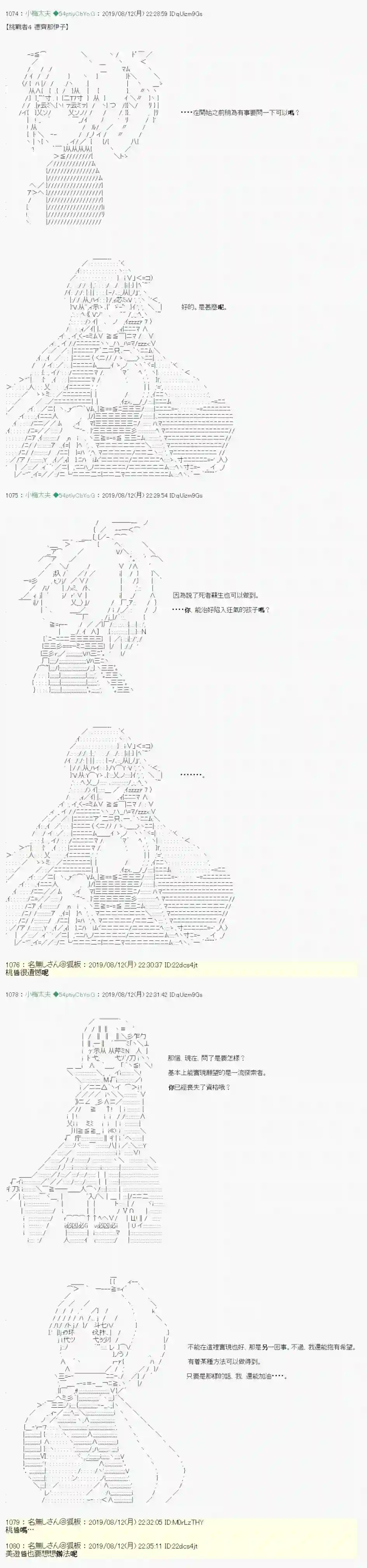 安价／安科决定的克苏鲁神话TRPG探索者等级鉴定Check 06