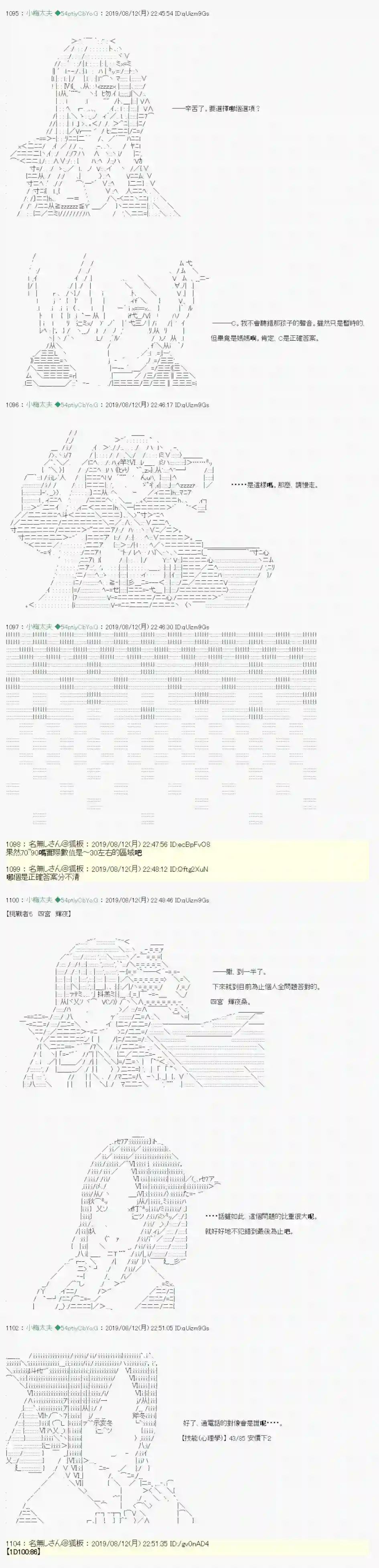 安价／安科决定的克苏鲁神话TRPG探索者等级鉴定Check 06